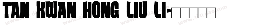 Tan Kwan Hong Liu Li字体转换